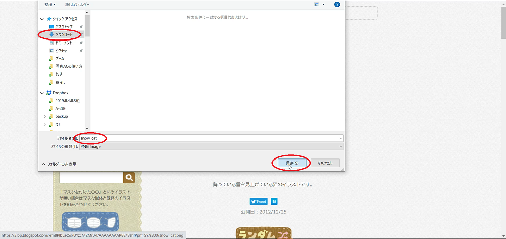 いらすとやの使い方！パソコンでのダウンロード方法？初めてでもすぐできる！