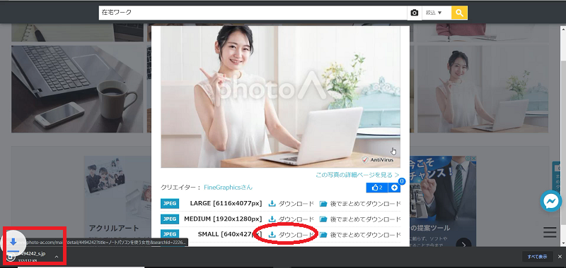 Canvaの使い方PC編！ブログのアイキャッチ画像をど素人でもおしゃれに作る方法！