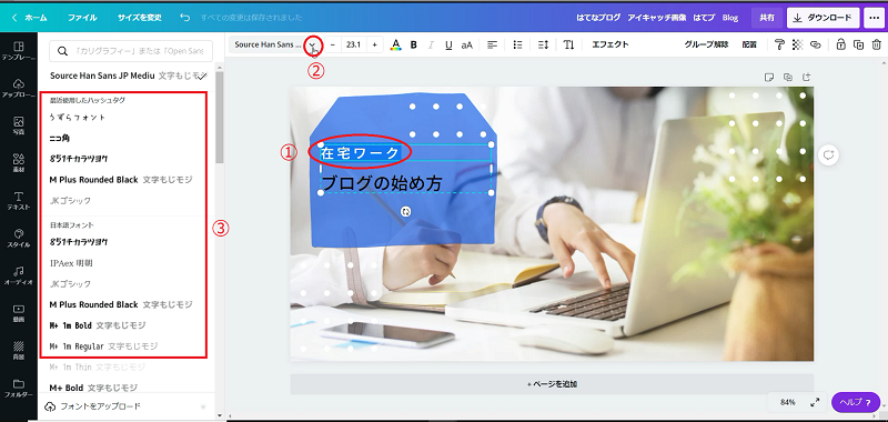 Canvaの使い方PC編！ブログのアイキャッチ画像をど素人でもおしゃれに作る方法！