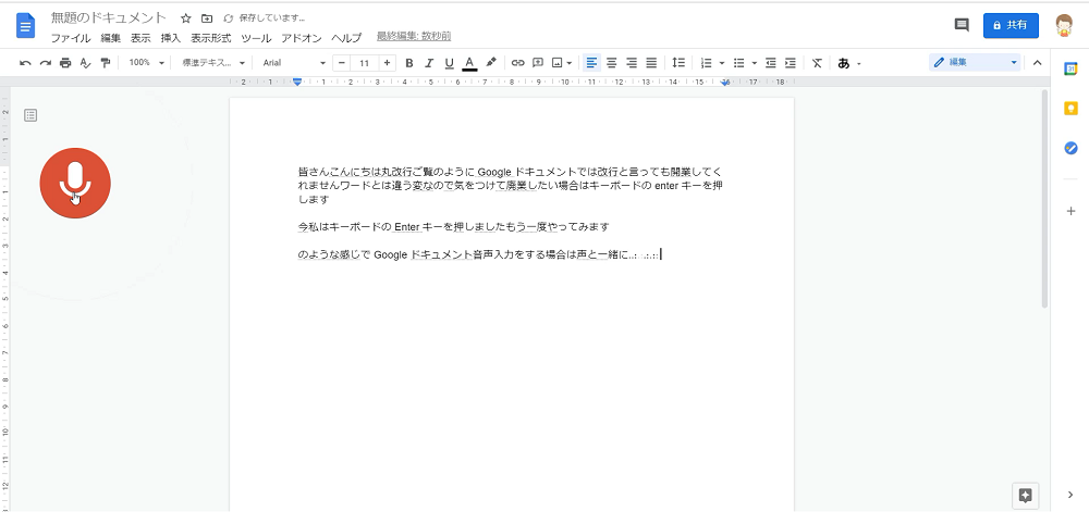 パソコンで音声入力する方法は？ワードとGoogleドキュメントでやってみよう！(Windows)